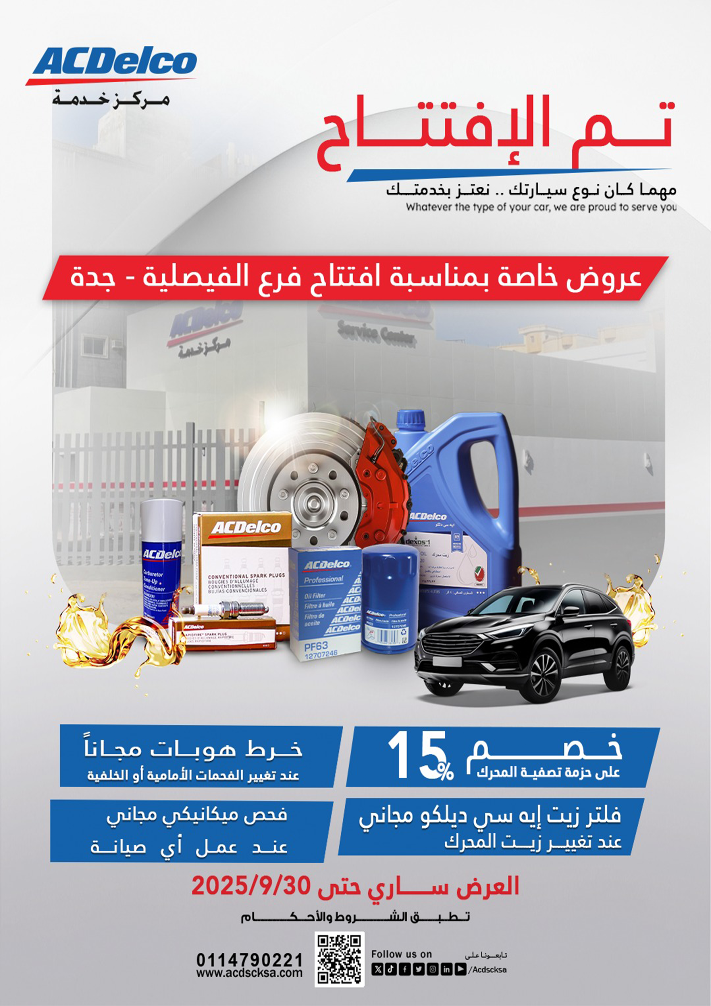 ACDelco Faisaliyyah Jeddah Service Center open now