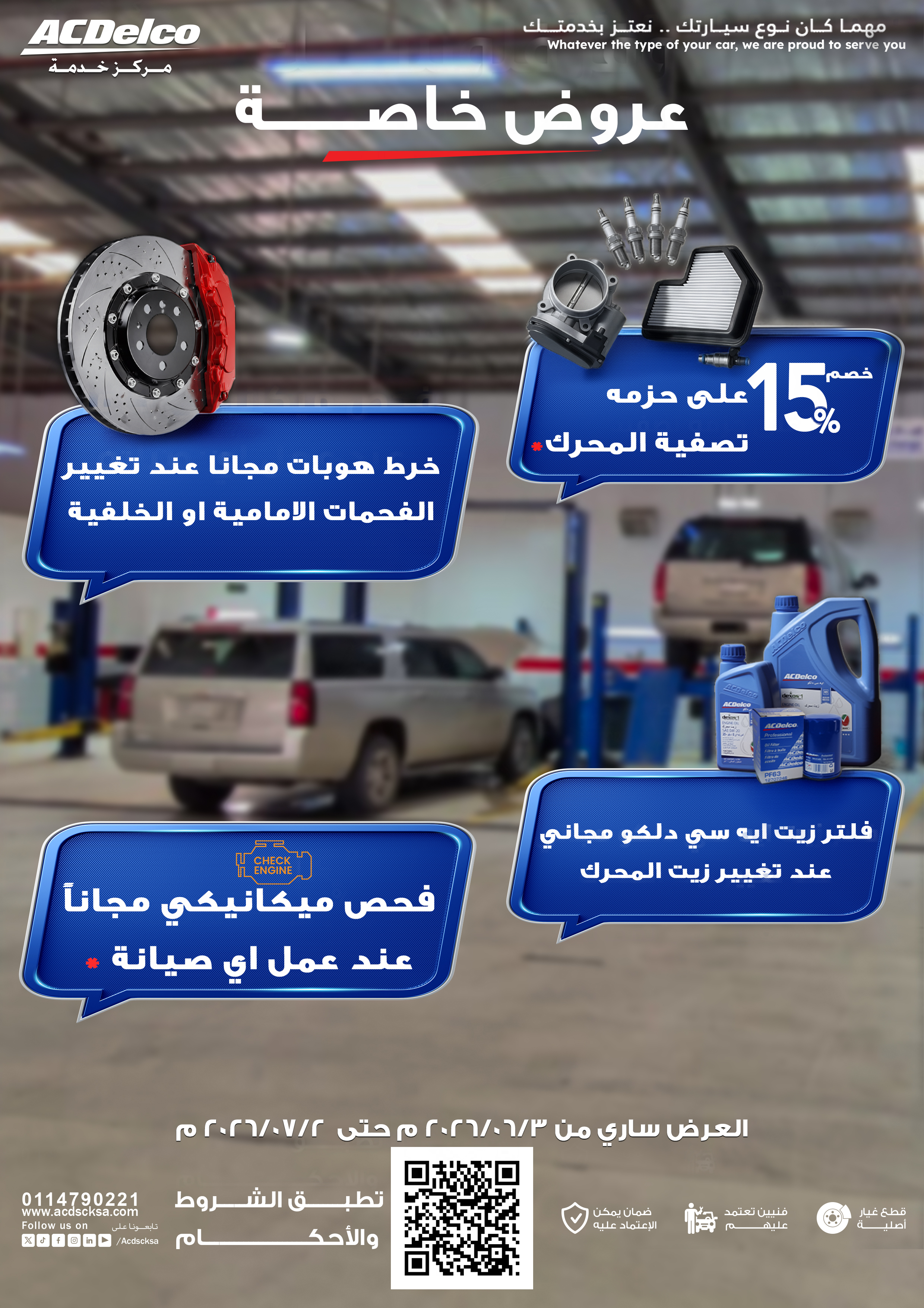 Special offers on multiple Maintenance Services June 2026